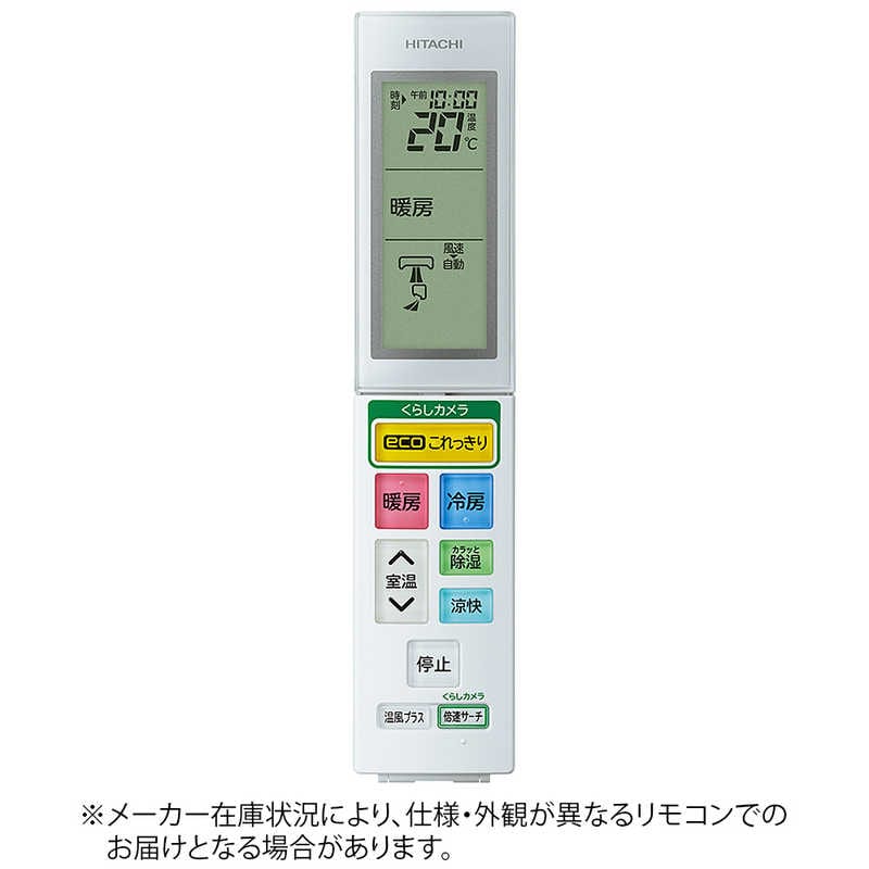 日立　HITACHI　純正エアコン用リモコン　RAS-S22D013