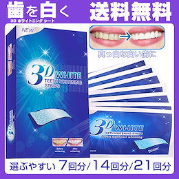 Qoo10 ホワイトニングテープのおすすめ商品リスト ランキング順 ホワイトニングテープ買うならお得なネット通販