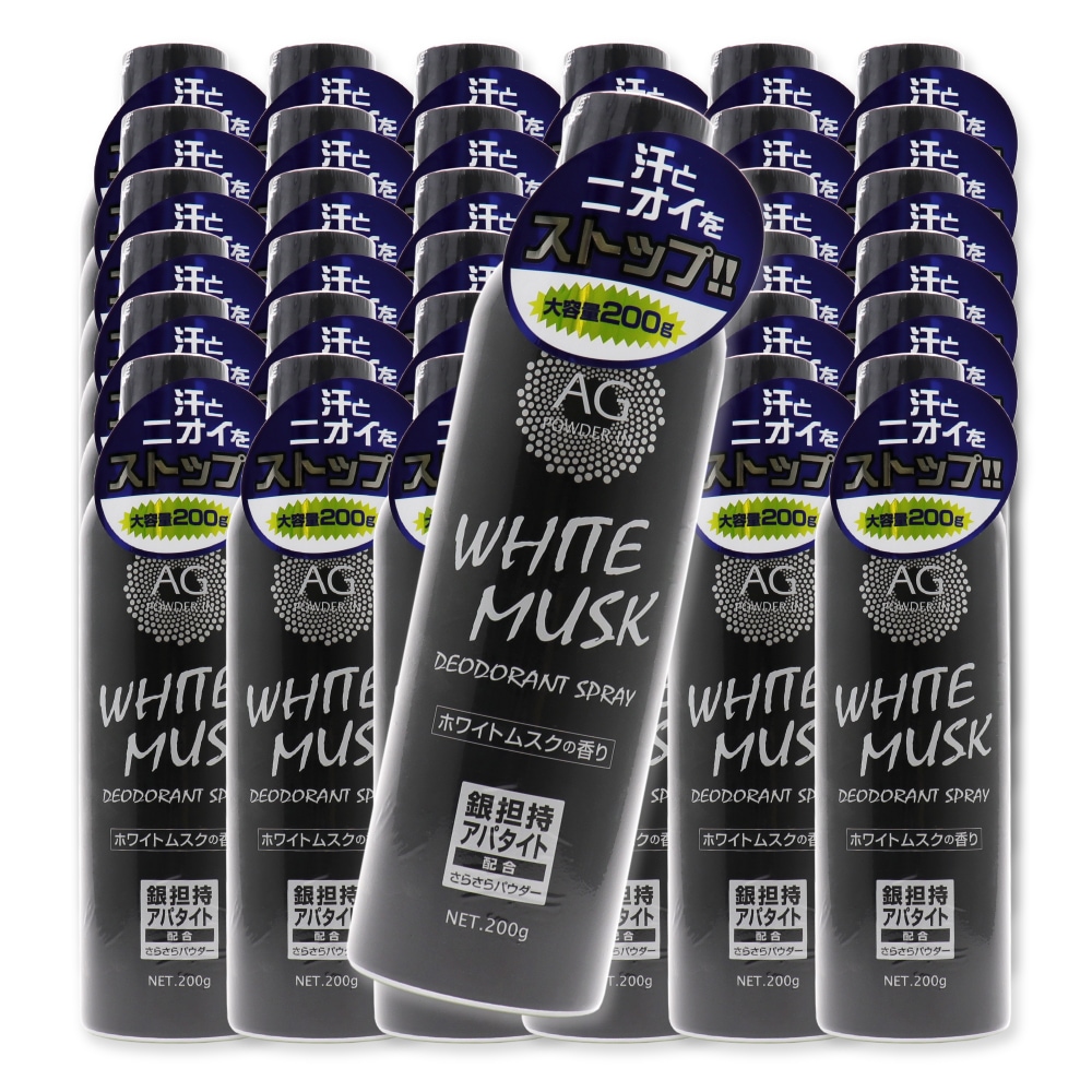 制汗剤 デオドラントスプレー ホワイトムスク 大容量 200g 36本 Ag 制汗スプレー 日本製 医薬部外品