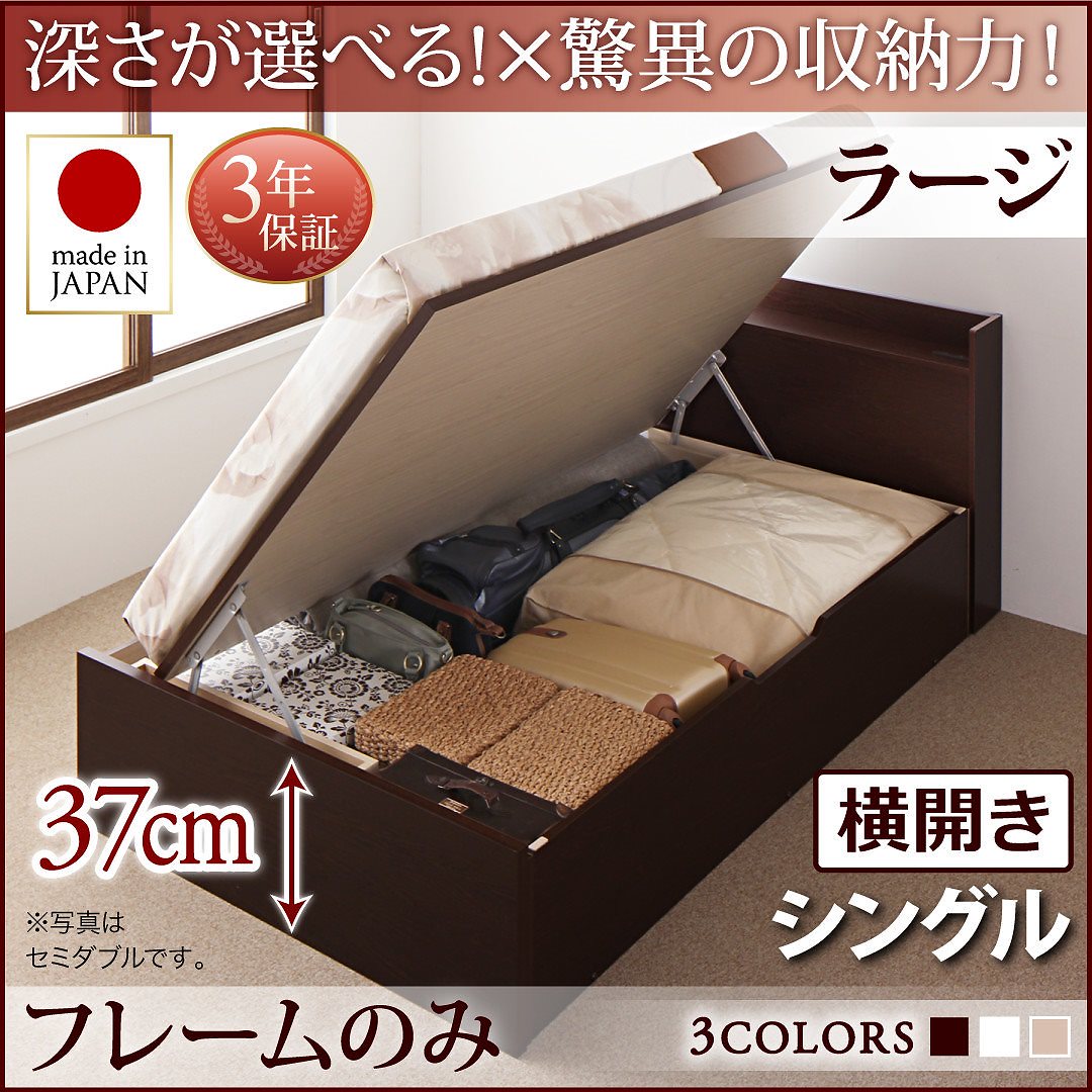 国産 跳ね上げ収納ベッド [Clory]クローリー [ベッドフレームのみ/マットレスなし] 横開き シングル 深さラージ [フレーム色]ホワイト