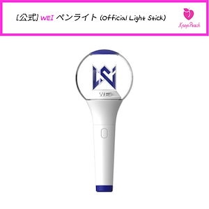 Qoo10] [公式] WEI ペンライト (Offi