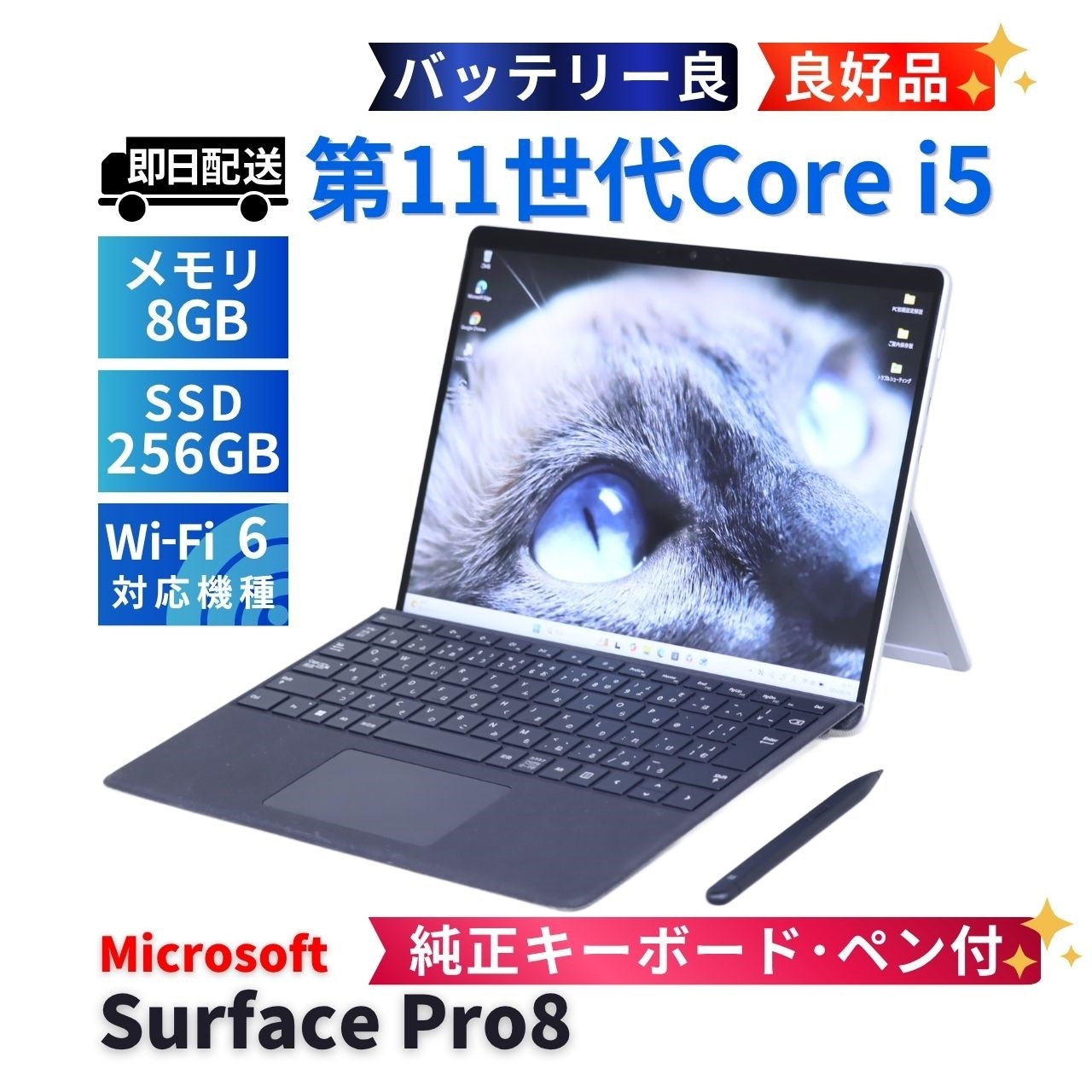 即配 良好品 バッテリー良 純正キーボード&ペン付 2021年タブレットPC Surface Pro8 i5-1145G7 8GB 128GB 13.0inch WiFi6 リカバリ AAA評価