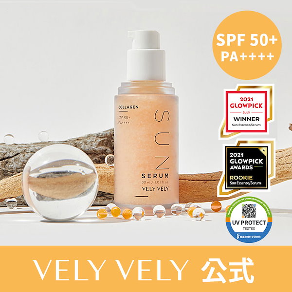 VELYVELY トーンアップサンセラム 30ml SPF50+ PA++++ - 基礎化粧品