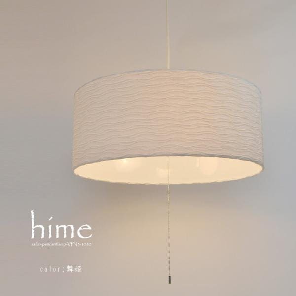ペンダントランプ 和風モダン おしゃれ 照明 明かり 照明器具 和室 和紙 日本製 シーリングライト 2灯 舞姫 LED対応 24,503円
