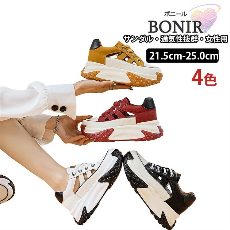 スニーカー 厚底サンダル レディース スニーカー 厚底 スポーツサンダル プラットフォーム シューズ ビーチサンダル サンダル レディースサンダル ぺたんこ 厚底靴 通気 シューズ アウトドア サンダ