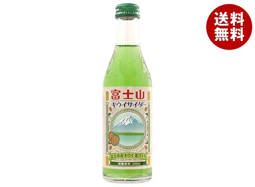 木村飲料 富士山キウイサイダー 240ml瓶×20本入×(2ケース)