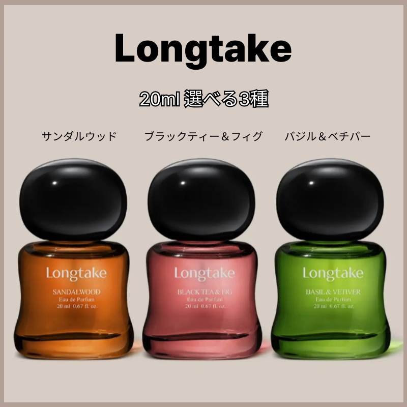オードパルファン 20ml 選べる3種（サンダルウッド／ブラックティー＆フィグ／バジル＆ベチバー）