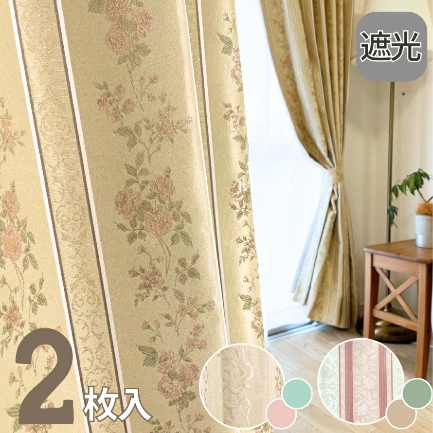 カーテン 遮光 エレガント な遮光カーテン 幅100cm 2枚入 上品 アンティーク きれい おしゃれ かわいい 上品 ジャガード クラシック【UNV】unv