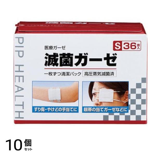 ピップ 滅菌ガーゼ 36枚 (Sサイズ) 10個セット