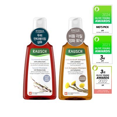 【頭皮活力＆フケ管理set】ウィローバークトリートメントシャンプー200ml＆コルツフートアンチダンドラフシャンプー200ml 2種企画 5,432円