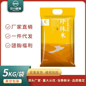 【米 無料配達】米 10kg 米 5kg お米 白米 東北産 玄米コメおこめ 米 安い お米 安い お米 タイムセール コールドパールライス5kg 東北産米10kg 共同購入福祉ギフト 1個