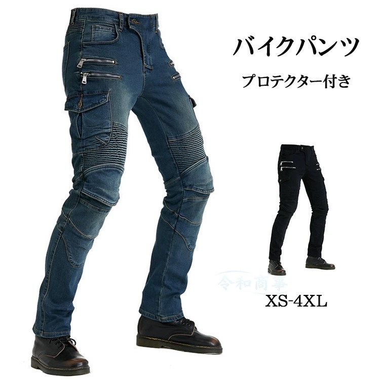 メンズバイクパンツ ライディングパンツ プロテクター ライダースパンツ バイク用ジーンズ 耐磨 バイクズボン ツーリングパンツ オールシーズン 伸縮性に優れ