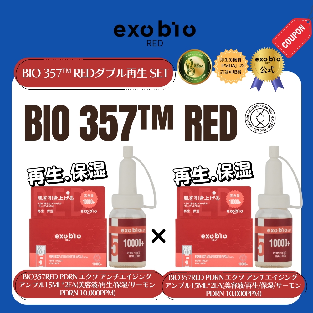 BIO357RED PDRN エクソ アンチエイジング アンプル15ML*2EA(美容液/再生/保湿/サーモン PDRN 10,000PPM) 1+1 6,800円