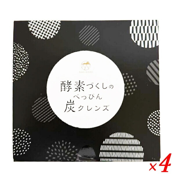 酵素づくしのべっぴん炭クレンズ 45.0g(1包3g×15包) 4個セット 炭 サプリ クレンズ