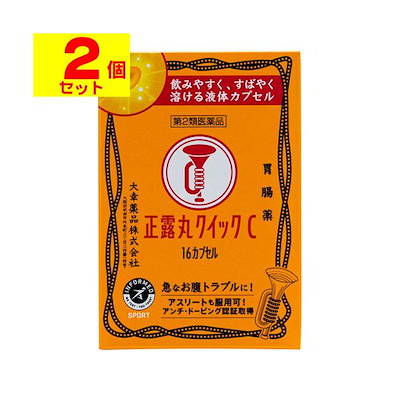 他サイト： 正露丸クイックC：16カプセル入【第二類医薬品】.の商品画像