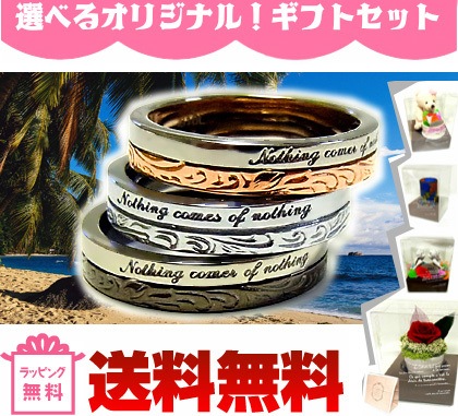 ハワイアンジュエリー送料無料アクセサリーギフトセット/ブリザードフラワー/花/ベア/くま/天使/刻印