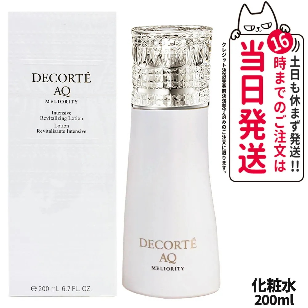 【国内正規品】コスメデコルテ AQ ミリオリティ リペア ローション n 200ml 化粧水 角層 保湿 乾燥 DECORTE