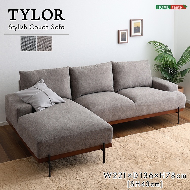 ソファ 天然木 スチール スチール脚がスタイリッシュな3人掛けカウチソファ ベージュ グレー