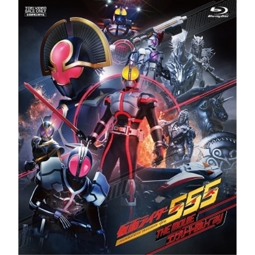 仮面ライダー ／ 仮面ライダー555(ファイズ) THE MOVIE コンプリートBlu-ray(.. (Blu-ray) BSTD-20801