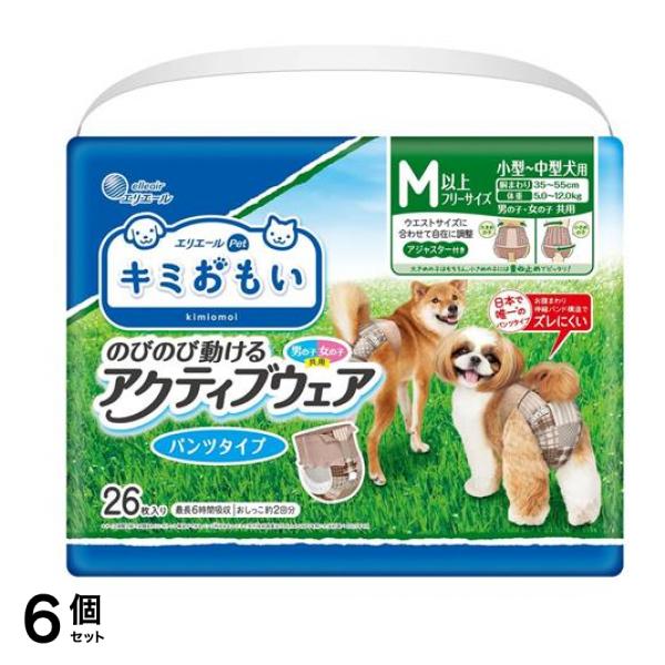 エリエールペット 紙おむつ キミおもい のびのび動けるアクティブウェア M以上フリーサイズ 小型～中型犬用 26枚入 6個セット