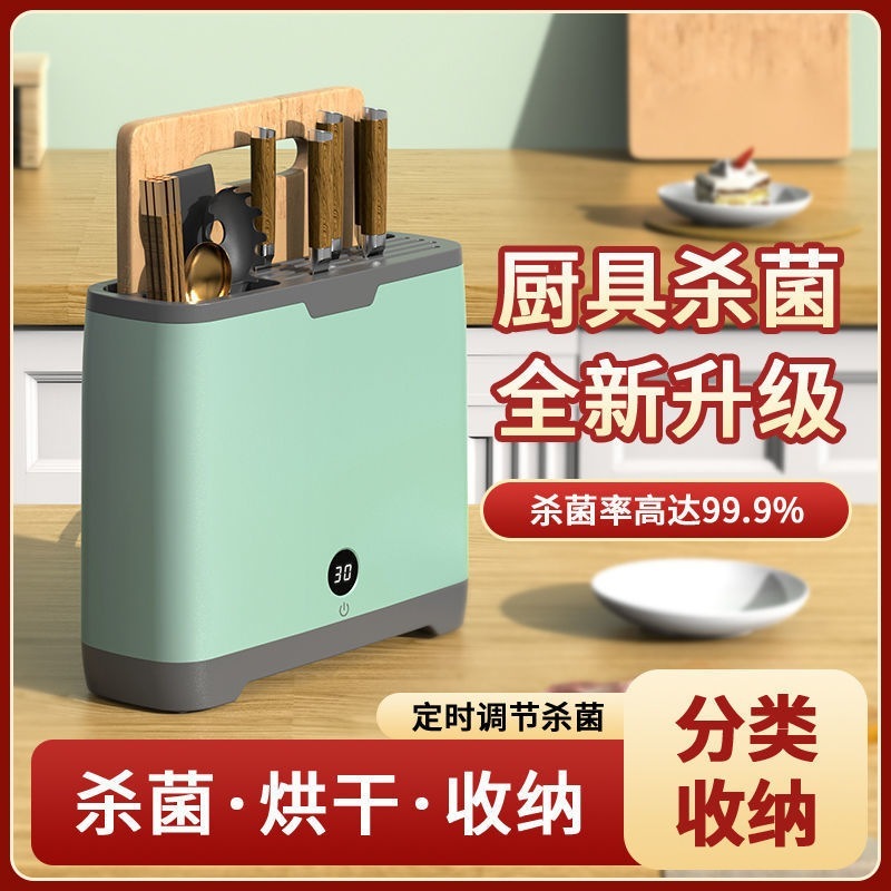 多機能包丁まな板収納ラックキッチン滅菌包丁箸まな板ラックナイフホルダー消毒と乾燥オールインワンマシン