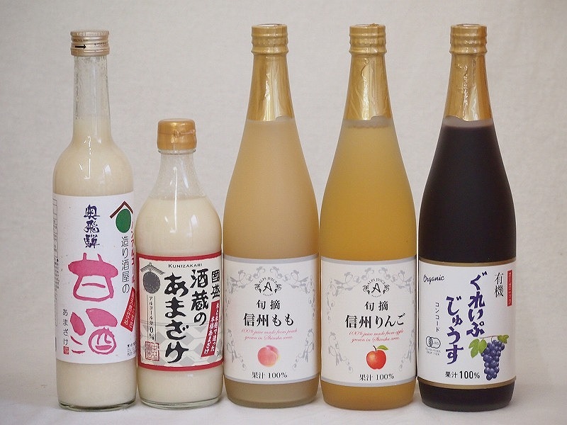 甘酒と飲料5本セット(信州もも果汁100% 信州りんご果汁100% 有機コンコードぶどう果汁100％