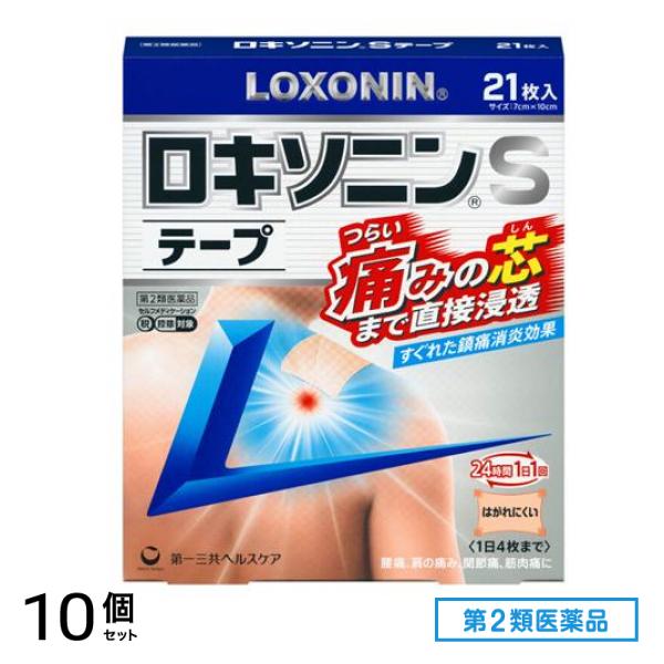 第２類医薬品 ロキソニンSテープ 7×10cm 21枚入 10個セット