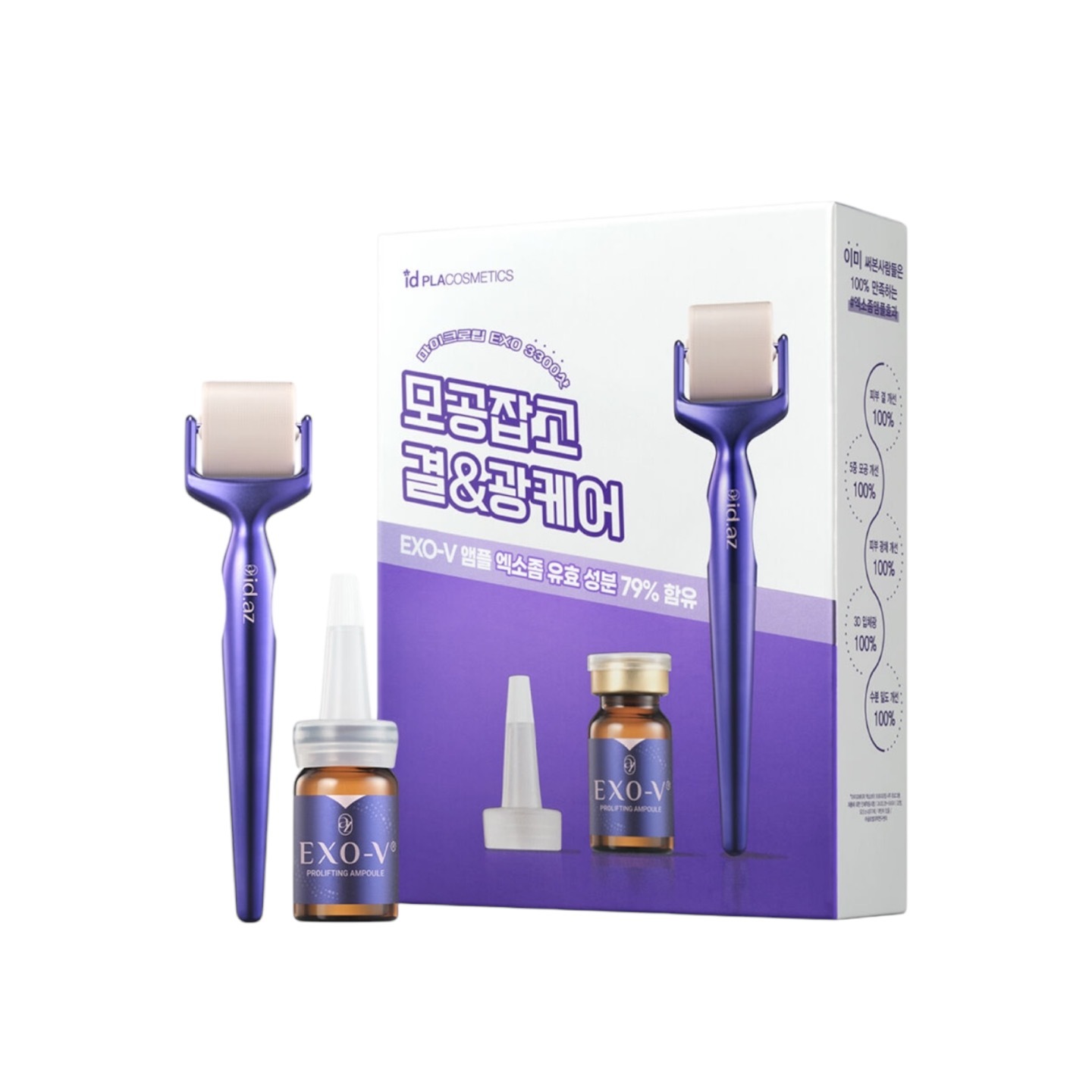 アイディプラコス EXO-V プロリフティング 毛穴ケア セット(リフティング アンプル 5ml + MTS ローラー)