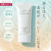 Qoo10 – 「【公式】マキアレイベルQoo10ショップ」のショップ