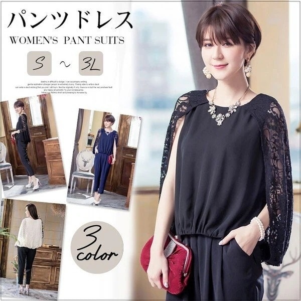 パーティードレス 結婚式 パンツドレス セットアップ レディース マントトップス 2点セット パンツ