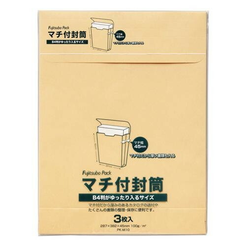 マチ付封筒 角0対応 100G 10セット PK-M10
