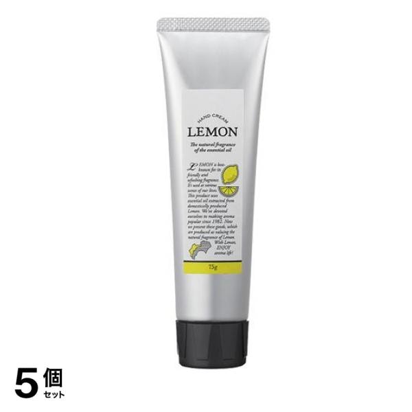 デイリーアロマジャパン 国産柑橘 瀬戸内レモンハンドクリーム B 75g 5個セット 5,608円