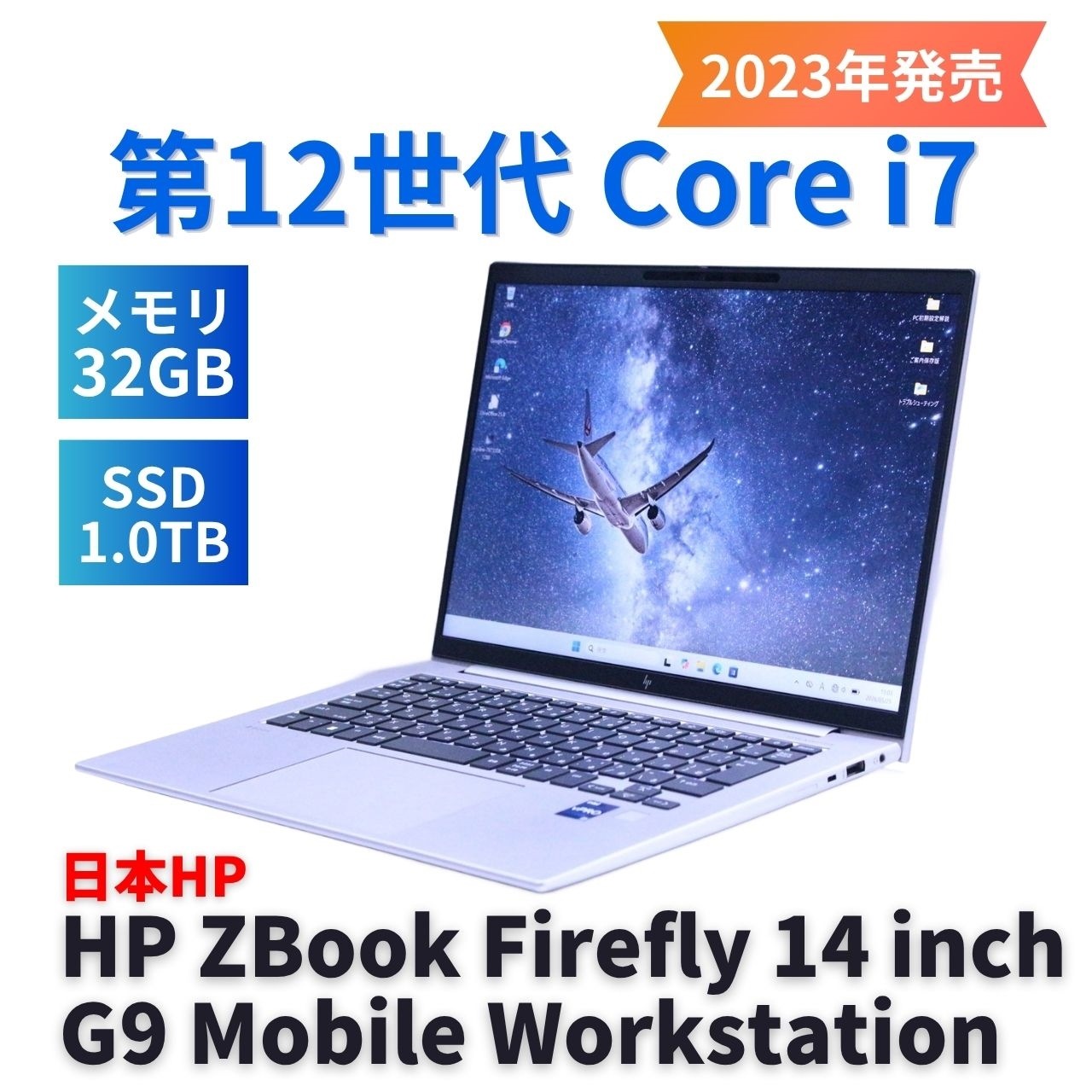 即配 良品 2023年32Gモデル 12世代i7 ZBook Firefly G9 i7-1265U 32G 1TB 14.0WUXGA NVIDIA WiFi6E バッテリー良 A+AA評価