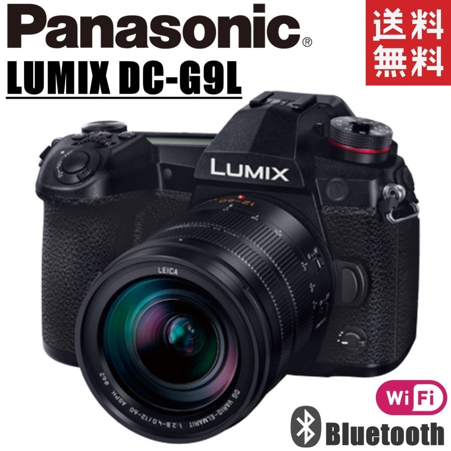 LUMIX DC-G9L 12-60mm ライカレンズセット ミラーレス一眼 カメラ 中古