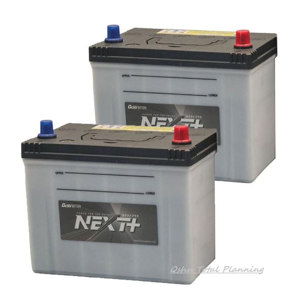 G&Yu [ジーアンドユー] バッテリー NST-105D26L（お得な2個セット） NEXTプラス　スタンダードシリーズ【充電制御車対応】