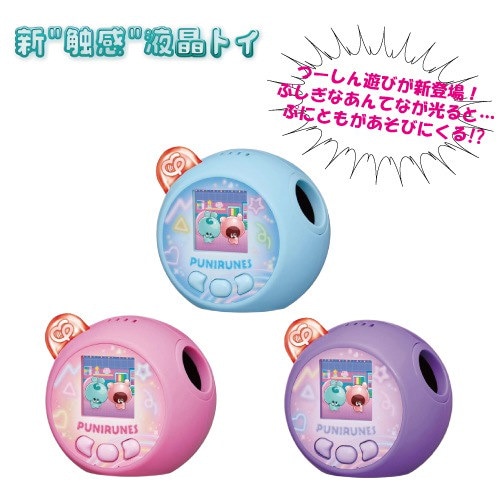 即日配送 ぷにるんず ぷにミント ミント タカラトミー 新品未
