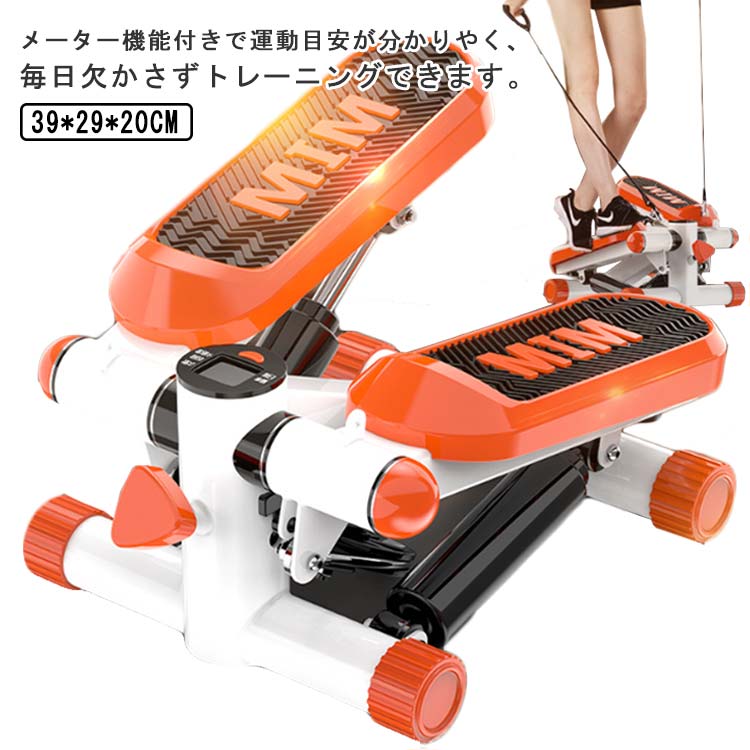 ミニステッパー 有酸素運動 ルームランナー ダイエット器具 ステッパー 踏み台 室内運動 ダイエットマシーン ウォーキング トレーニング 脂肪燃焼 ステップ運動 美脚 エクササイズ ウォーキングマシー