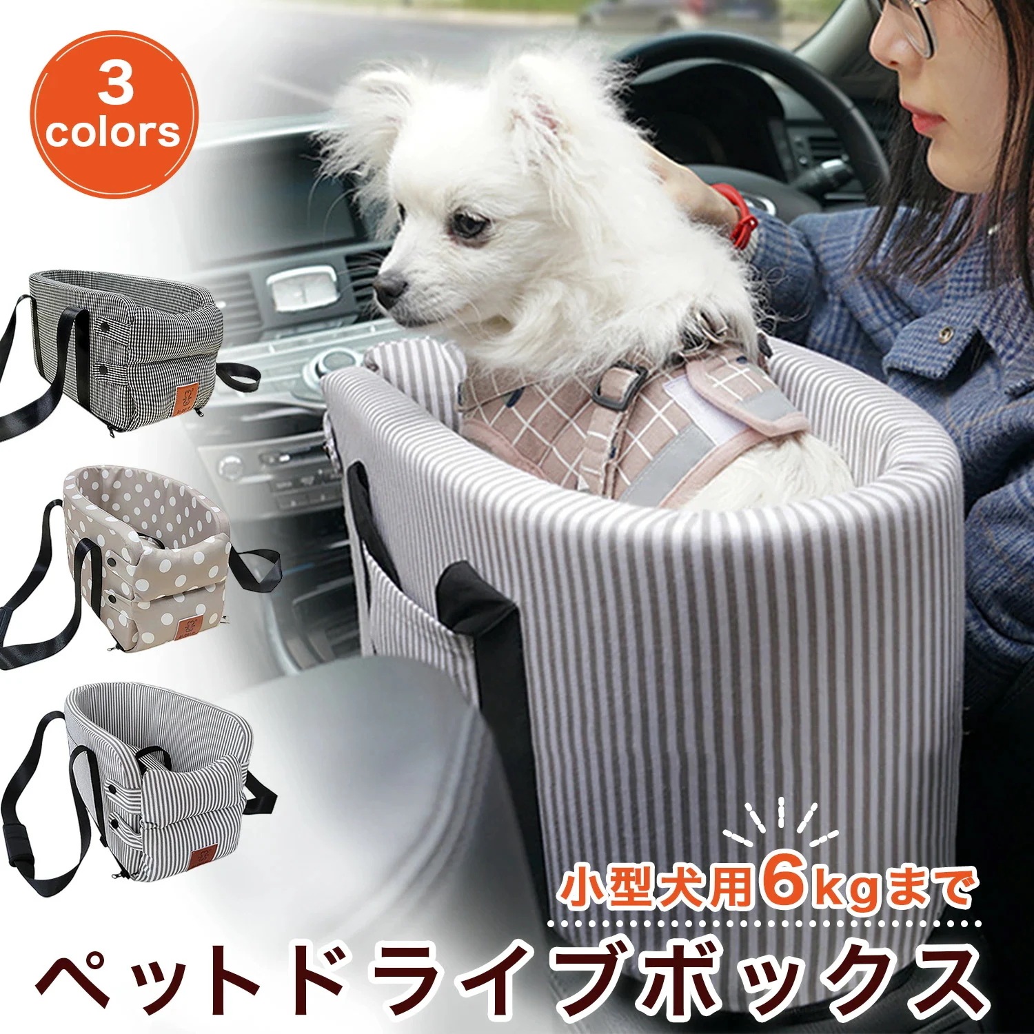 【急速出荷】ペットドライブボックス ドライブシート ボックス ペットキャリー ペット用品 スクエア キャリーバッグ 猫 犬用 ペットグッズ ドライブベッド ペットキャリー 助