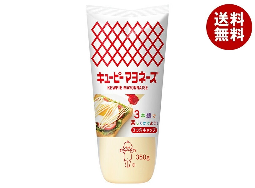 キューピー マヨネーズ 350g×20袋入