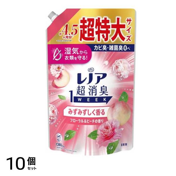 超消臭1WEEK みずみずしく香るフローラル&ピーチの香り 詰め替え用 超特大 1380mL 10個セット