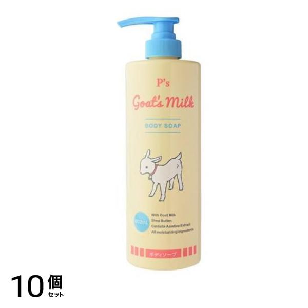 P’s ゴートミルク ボディソープ 800mL 10個セット 7,252円