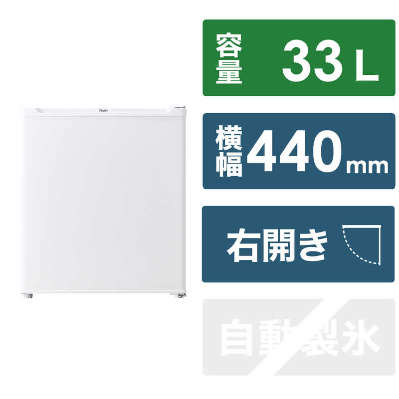 ハイアール　冷凍庫 1ドア 右開き 幅44cm 33L ホワイト（直冷式）　JF-U3A(W)