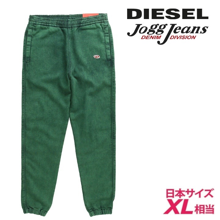 ジョグジーンズ パンツ メンズ D-LAB-NE ウエストゴム ドロスト オーバルDロゴ die-m-p-f8-4yd