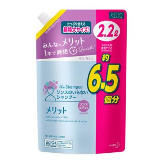【倉庫直送】メリット リンスのいらないシャンプー2.2L x 2個セット
