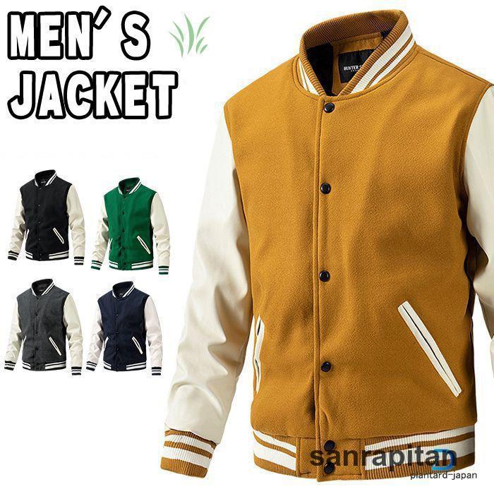 スタジャン メンズ 中綿ジャケット アウター 防寒 秋冬 メルトン 袖革 ラシャ 40代 50代 スタジアムジャンパー