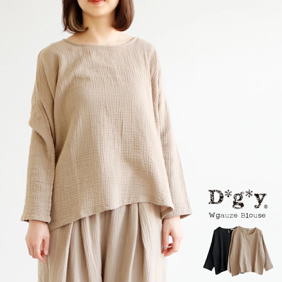 【送料無料】 D*g*y コットン Wガーゼ ブラウス 春 夏 秋 冬 トップス プルオーバー D3082とセットアップ dgy デコカンパニー ディージーワイ ＃Q 88-D9206