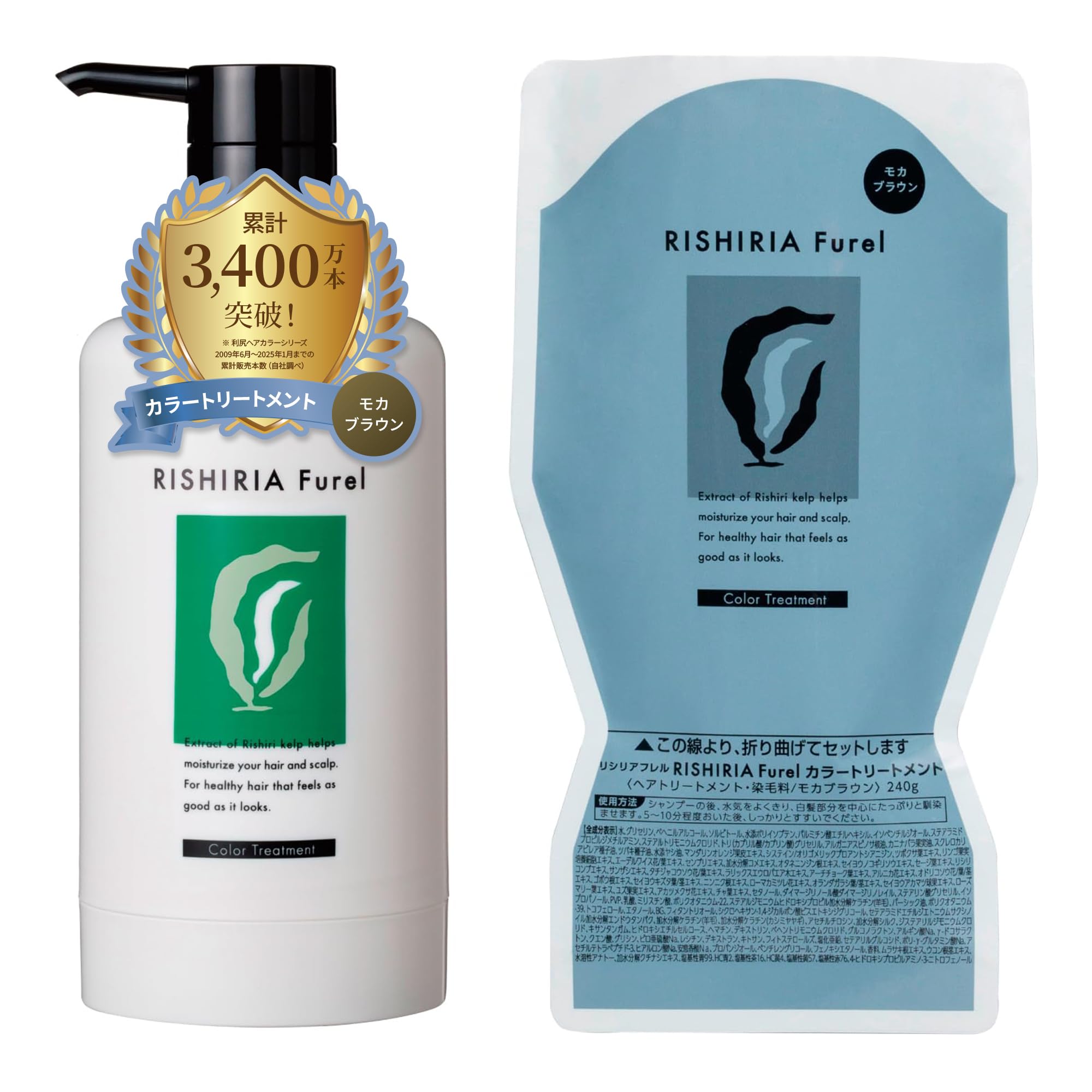 RISHIRIA Furel (リシリアフレル) カラー トリートメント (モカブラウン) 専用ボトル & 詰め替え用 パウチ 240g