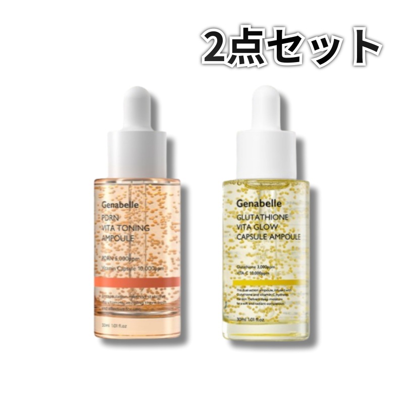 【2点セット】 PDRN ビタトーニング アンプル 30ml×1本+グルタチオン ビタグローカプセル アンプル 30ml×1本