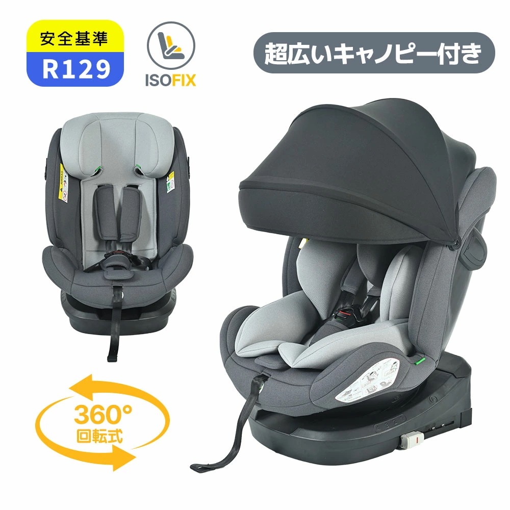 .再入荷なし！売り切り【トップテザー】 新生児 ISOFIX 0歳～12歳頃 360度回転式 40～150cm ジュニアシート 長く使える 洗える 取付簡単 キッズシート ベビーシート 角度調節可能