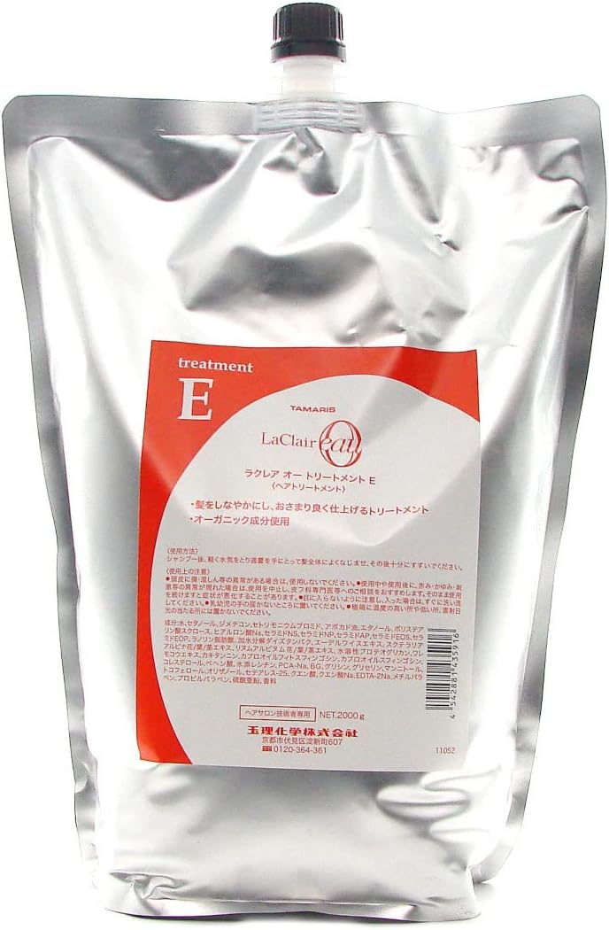 タマリス ラクレア オー トリートメント E 2000g レフィル